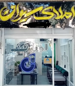 فروش آپارتمان/طبقه۲/ابتدای  شریف واقفی