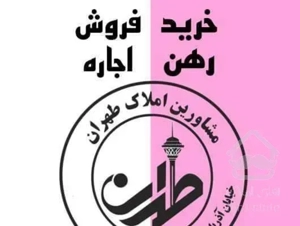 آپارتمان ۶۵ متری/۱خوابه/فول (املاک طهران)