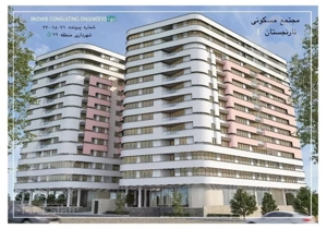 پیشفروش پروژه نارنجستان ۴ / چیتگر