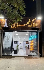 شهرک گلستان/مجتمع جوادالایمه سپاه/ خیابان امیرکبیر