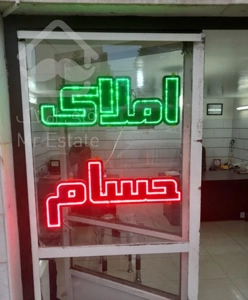 آپارتمان ۵۰ متری شهرک قائم