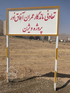 پیش فروش ویژن ماندگار در مرواریدشهر چیتگر