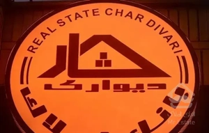 منزل ویلایی نصر