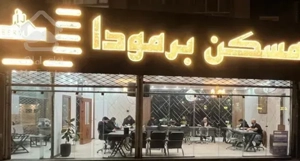 ۱۰۰متر/بازسازی شده/کم واحد/مناسب سرمایه گذاری