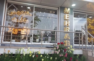 آپارتمان ۱۰۲ متری‌۲خواب هپکوفازیک‌