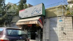 تجاری چراغ روشن براصلی صادقیه