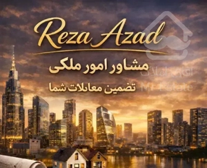 فروش آپارتمان لوکس(۲۳۰ متری سعدی مدارک تکمیل )