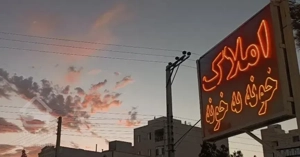 فروش آپارتمان قیمت مناسب