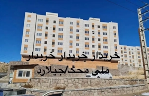 ملی/محک/جیلارد/خریدار فوری