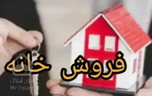 فروش فوری ۱۲۰ واحدی ،بسیجیان ،، بوستان