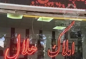 تک واحدی غرق نور ، خیابان شهدا