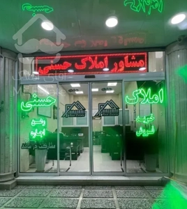 فروش ۱۰۳متری نوساز الهیه رنجبران ایران زمین فاز ۲