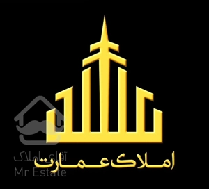 عمارت - ۱۵۰ متر - آپارتمان - وام کسر