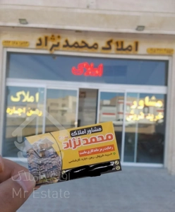 موارد فروش آپارتمان و ویلایی