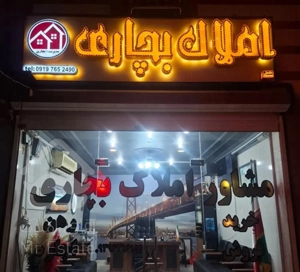 رهن و‌ اجاره امیرآباد