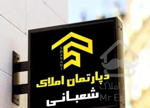 آپارتمان ۷۵متر خوش نقشه واقع در امیرالمومومنین