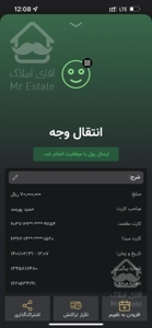 ۱۲۰ متر آپارتمان در شهرک سئول