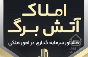 رهن کامل-آپارتمان-۱۲۵متر-کلید اول