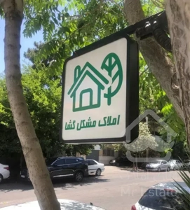 آپارتمان سه خواب جنوبی خاکشناسی