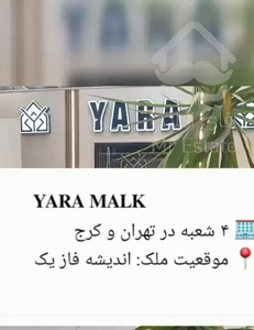 60متری تک‌خواب /پارکینگ سندی /غرب تهران