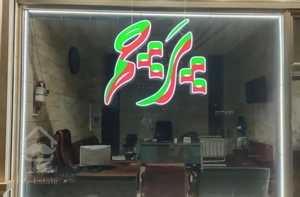 فروش واحد لوکس ۲۰۰ متری در خاوران کد۱۳۱
