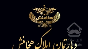 واحد ۲۰۰ متری / شهرک فجر/ معاوضه