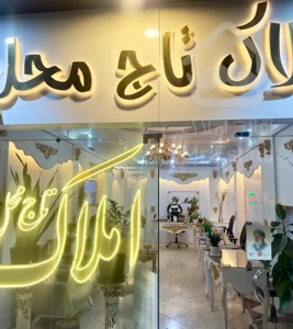 همکف تاپ ۸۰متری ۲خواب کوچه۱/۳۰ صفر تکواحدی