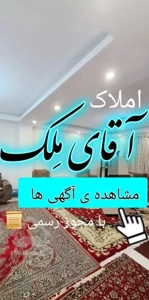 اپارتمان اجاره ای هوافضا 120فول املاک*آقای مِلک