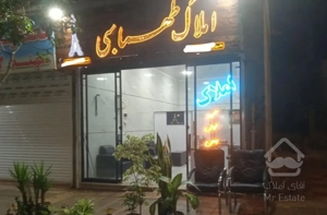 شهرک گلستان مجتمع سازگارا فاز ۱