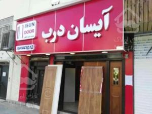 اجاره نمایشگاه کاشانی