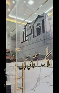 با1میلیاردو 250میلیون درهوافضا صاحب خانه شو