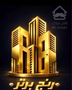 فروش آپارتمان ۱۳۵متری/شخصی ساز/تاپ لوکیشن