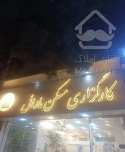 آپارتمان تک واحدی /دلاوران 6/صفر/