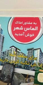 واحد 115متری ستاره کویر