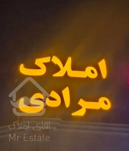 رهن و اجاره پیامبر اعظم سایت سامان سازان