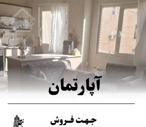 مسکن مهر افق/95متر/2خواب/خریدی هوشمندانه