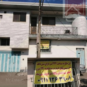 فروش ملک مسکونی آپارتمانی