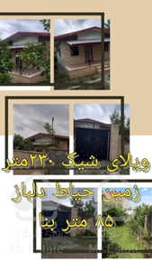 فروش ویلای۲۲۰متری با ۸۰ متر بنا