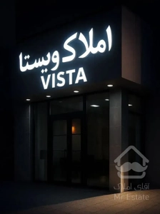 فروش واحد۷۵متری کلید اول فاز۳