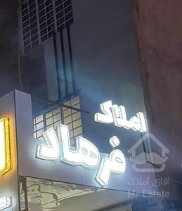 پنج واحده کلید اول زمین شهری 100متری