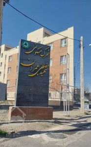 فروش مسکن مهر چمران