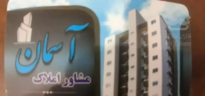 فروش واحد تا ۱۱۰۰