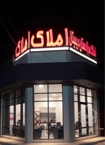 ۸۵ متر اپارتمان