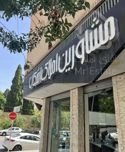 آپارتمان/سه خواب/ارم