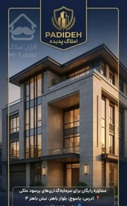 فروش آپارتمان تک واحدی، تکمیل لوکس(مدرن) 215متر