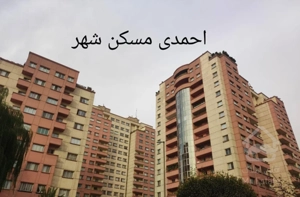 قیطریه مجتمع سبحان ۲۰۰ متر طبقه ۹ (احمدی)