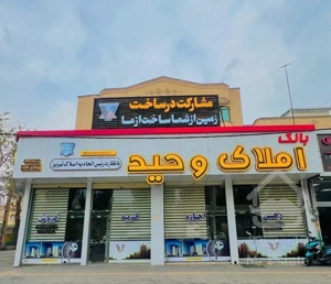 شهرک رازی 124 متر با پارکینگ انباری