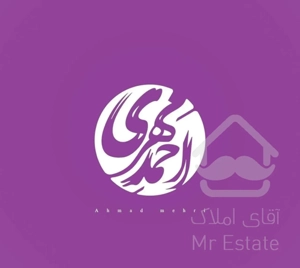 (هاشمیه 62) 175 متری / صفر %
