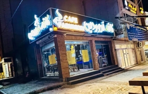 * معاوضه یاسوج با واحد در شیراز **
