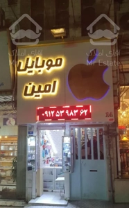 مغازه با پاخور  در بیست متری گلستان جنت آباد